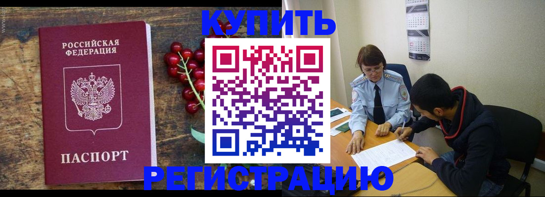 временная прописка в Дятьково
