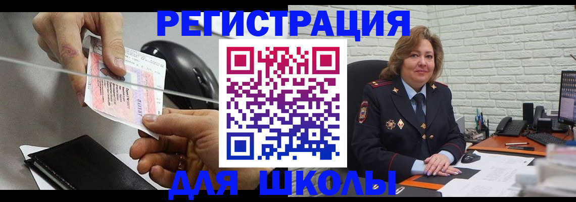 прописка для работы в Дятьково