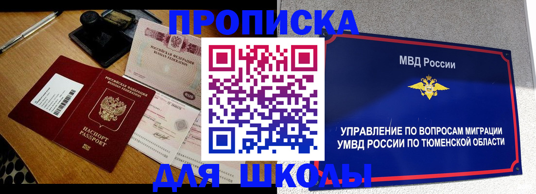 временная регистрация недорого в Дятьково