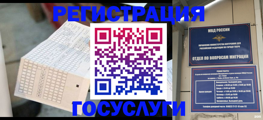 прописка гарантия в Дятьково